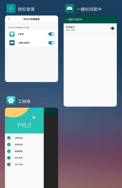 MIUI游戏工具箱2.0提取版 游戏截图